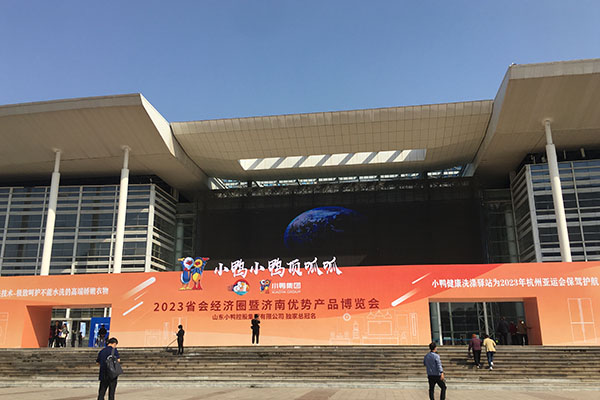 容乾智能携多款仪器亮相2023济南优势产品博览会！！！